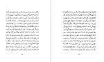 دانلود PDF کتاب ستایش هیچ پیروز سیار 📕-1