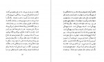 دانلود PDF کتاب ستایش هیچ پیروز سیار 📕-1