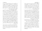 دانلود PDF کتاب سراب آرمان ها هوشنگ منتصری 📕-1
