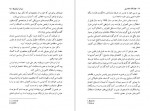 دانلود PDF کتاب سراب آرمان ها هوشنگ منتصری 📕-1