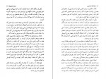 دانلود PDF کتاب سراب آرمان ها هوشنگ منتصری 📕-1