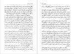 دانلود PDF کتاب سرژلادکو فروردین پارسای 📕-1