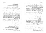 دانلود PDF کتاب سرژلادکو فروردین پارسای 📕-1