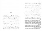 دانلود PDF کتاب سرژلادکو فروردین پارسای 📕-1