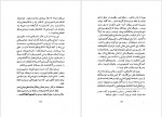 دانلود PDF کتاب سر گذشت بهروزه خانم فواد فاروقی 📕-1