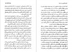 دانلود PDF کتاب سر گذشت بهروزه خانم فواد فاروقی 📕-1