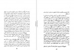 دانلود PDF کتاب سفرنامه ماژلان ذبیح الله منصوری 📕-1