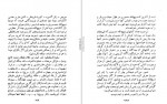 دانلود PDF کتاب سفرنامه ماژلان ذبیح الله منصوری 📕-1