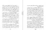 دانلود PDF کتاب سفرنامه ماژلان ذبیح الله منصوری 📕-1