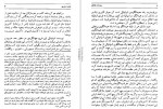 دانلود PDF کتاب سفرنامه ماژلان ذبیح الله منصوری 📕-1