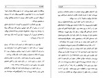 دانلود PDF کتاب سفر به صحرای اسرار آمیز ژول ورن 📕-1