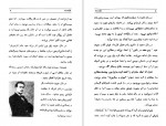 دانلود PDF کتاب سفر به صحرای اسرار آمیز ژول ورن 📕-1