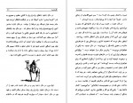 دانلود PDF کتاب سفر به صحرای اسرار آمیز ژول ورن 📕-1