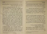 دانلود PDF کتاب سفر به ماه خسرو شایسته 📕-1