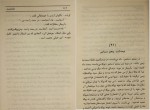 دانلود PDF کتاب سفر به ماه خسرو شایسته 📕-1