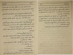 دانلود PDF کتاب سفر به ماه خسرو شایسته 📕-1