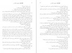 دانلود PDF کتاب سفر شب و ظهور حضرت بهمن شعله ور 📕-1