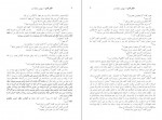 دانلود PDF کتاب سفر شب و ظهور حضرت بهمن شعله ور 📕-1