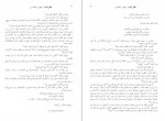 دانلود PDF کتاب سفر شب و ظهور حضرت بهمن شعله ور 📕-1