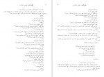 دانلود PDF کتاب سفر شب و ظهور حضرت بهمن شعله ور 📕-1