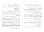 دانلود PDF کتاب سفر شب و ظهور حضرت بهمن شعله ور 📕-1