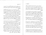 دانلود PDF کتاب سفر عشق سعید درودی 📕-1