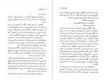 دانلود PDF کتاب سفر عشق سعید درودی 📕-1