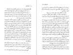 دانلود PDF کتاب سفر عشق سعید درودی 📕-1