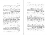 دانلود PDF کتاب سفر عشق سعید درودی 📕-1