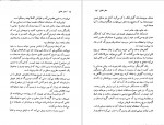 دانلود PDF کتاب سفر عشق سعید درودی 📕-1