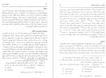 دانلود PDF کتاب سفر نامه بارنز حسن سلطانی فر 📕-1