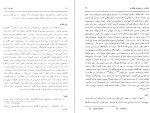 دانلود PDF کتاب سفر نامه بارنز حسن سلطانی فر 📕-1