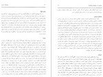 دانلود PDF کتاب سفر نامه بارنز حسن سلطانی فر 📕-1