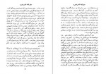 دانلود PDF کتاب سفر نامه ناصر خسرو 📕-1