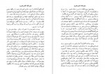 دانلود PDF کتاب سفر نامه ناصر خسرو 📕-1