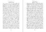 دانلود PDF کتاب سفر نامه ناصر خسرو 📕-1