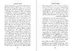 دانلود PDF کتاب سفر نامه ناصر خسرو 📕-1