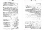 دانلود PDF کتاب سنگدل رباب پورعسگر 📕-1