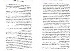 دانلود PDF کتاب سنگدل رباب پورعسگر 📕-1