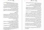 دانلود PDF کتاب سنگدل رباب پورعسگر 📕-1