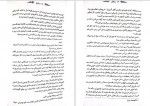 دانلود PDF کتاب سنگدل رباب پورعسگر 📕-1