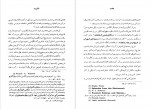 دانلود PDF کتاب سهراب و رستم منوچهر امیری 📕-1