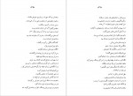 دانلود PDF کتاب سهراب و رستم منوچهر امیری 📕-1