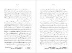 دانلود PDF کتاب سهراب و رستم منوچهر امیری 📕-1