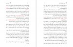 دانلود PDF کتاب سهم دیگری سیامند زندی 📕-1