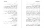 دانلود PDF کتاب سهم دیگری سیامند زندی 📕-1