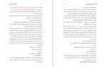 دانلود PDF کتاب سهم دیگری سیامند زندی 📕-1