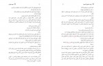 دانلود PDF کتاب سهم دیگری سیامند زندی 📕-1