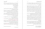 دانلود PDF کتاب سهم دیگری سیامند زندی 📕-1