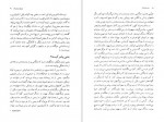 دانلود PDF کتاب سه داستان گوستاو فلوبر 📕-1